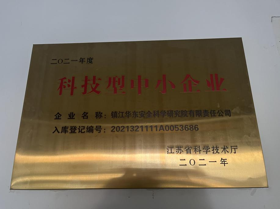 獲得各級政府認(rèn)定、表彰、獎(jiǎng)勵(lì)